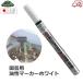  safety 3 gardening for marker oiliness pen white white oiliness outdoors for industry construction small character garden gardening garden label gardening 