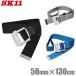 SK11 light weight sliding work belt SB-S50DX 50mm support belt safety belt buckle belt small of the back belt tool holster tool difference . Pro electrician carpenter's tool 