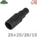  безопасность 3 необычность диаметр шланг коннектор 25mm×25-20-15mm необычность диаметр соединительная муфта шланг joint разбрызгивание воды шланг дренажный шланг 