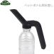  safety 3 PET bottle for pitcher gray Joe ro watering can jouro stylish lovely antique water sprinkling tool . rain .