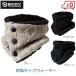  защита горла "neck warmer" мужской защищающий от холода . способ вязаный чёрный серый зеленый теплоизоляция мотоцикл спорт ....