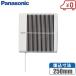  Panasonic вытяжной вентилятор для ванной ванная для вытяжной вентилятор FY-20BAA2. включено форма гигиенический для винт вентилятор одновременно .. форма 