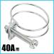  шланг частота 40A для размер 44 10 шт. комплект 40mm-44mm металлический [ тросик частота разбрызгивание воды шланг 40mm]