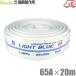 �񏤐��쏊 �U���z�[�X ���C�g�u���[�z�[�X HL-250 65A�~20m 1.3MPa ��������h�z�[�X �_�Ɨp �D���p �D�� �Ɩ��p �{��