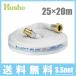 �񏤐��쏊 ��������h�z�[�X �U���z�[�X ���C�g�u���[�z�[�X HL-100 25mm�~20m 1.3MPa �^�J����J�b�v�����O�t