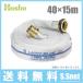 �񏤐��쏊 ���h�z�[�X 40mm�~15m 1.3MPa HL-150 �U���z�[�X ���C�g�u���[�z�[�X �^�J����J�b�v�����O�t ������ �Ɩ��p �{�� ���ΐ� ������