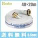 �񏤐��쏊 ���h�z�[�X 40mm�~20m 1.3MPa HL-150 �U���z�[�X ���C�g�u���[�z�[�X �^�J����J�b�v�����O�t ������ �Ɩ��p �{�� ���ΐ� ������