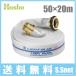 �񏤐��쏊 ���h�z�[�X 50mm�~20m 1.3MPa HL-200 �U���z�[�X ���C�g�u���[�z�[�X �^�J����J�b�v�����O�t ������ �Ɩ��p �{�� ���ΐ� ������