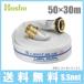 �񏤐��쏊 ���h�z�[�X 50mm�~30m 1.3MPa HL-200 �U���z�[�X ���C�g�u���[�z�[�X �^�J����J�b�v�����O�t ������ �Ɩ��p �{�� ���ΐ� ������