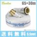 �񏤐��쏊 ���h�z�[�X 65mm�~30m 1.3MPa HL-250 �U���z�[�X ���C�g�u���[�z�[�X �^�J����J�b�v�����O�t ������ �Ɩ��p �{�� ���ΐ� ������