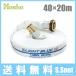 �񏤐��쏊 ���h�z�[�X 40mm�~20m 1.6MPa HLA-150 �U���z�[�X ���C�g�u���[�z�[�X �^�J����J�b�v�����O�t ������ �Ɩ��p �{�� ���ΐ� ������