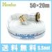�񏤐��쏊 ���h�z�[�X 50mm�~20m 1.6MPa HLA-200 �U���z�[�X ���C�g�u���[�z�[�X �^�J����J�b�v�����O�t ������ �Ɩ��p �{�� ���ΐ� ������