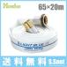 �񏤐��쏊 ���h�z�[�X 65mm�~20m 1.6MPa HLA-250 �U���z�[�X ���C�g�u���[�z�[�X �^�J����J�b�v�����O�t ������ �Ɩ��p �{�� ���ΐ� ������