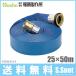 . quotient завод разбрызгивание воды шланг Sunny шланг 25mm×50m 0.7MPa блок . муфта есть 25A пожаротушение шланг опрыскиватель для бизнеса объект . вентиль 