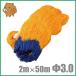 ���x �h�b�l�b�g 2m�~50m 3mm �A�j�}���l�b�g �ڂ����イ�l�b�g �Q�b�l�b�g ���l�b�g �� �N���h�~ �_�Ɨp�l�b�g