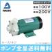 i подмышка магнит насос MD-40R/MD-40R-200N/MD-40RM-N/MD-40RM-200N Chemical морская вода для круговорот насос аквариум насос 