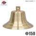  скала мыс завод морской bell . золотой номер колокольчик Φ150 судно колокольчик судовой 