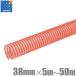 �J�N�C�` �_�炩�� �T�N�V�����z�[�X 38mm 5m 10m 20m 30m 40m 50m CX �y�� �z���z�[�X �r���z�[�X �����|���v �����z�[�X �_�Ɨp�z�[�X �G���W���|���v 40mm
