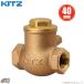 KITZ swing коричневый ki Bubble 40mm коричневый ki. обратный останавливаться .R-40A 11/2 125 type kitsu обратный . предотвращение .... погружной насос скважинный насос che ki. обратный прекращение . проверка клапан(лампа) 