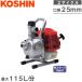  Koshin двигатель насос 2 cycle маленький размер легкий KM-25S 25mm разбрызгивание воды насос сельское хозяйство для насос . вода насос мойка 1 дюймовый 