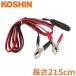  Koshin generator GV series for lead . battery battery charge cable PA-373 parts parts [GV-9i GV-16i GV-28i GV-29i GV-30is]