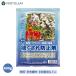  Pro to leaf корень ... предотвращающее средство 600gzeo свет гарантия . сила "дышит" улучшение корень коррозия . предотвращение улучшение почвы .. действие садоводство садоводство 