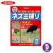  мышь .. склеивание сиденье 5 листов входит мышь удаление мышь .. сиденье водостойкий мышь ловушка мышь .. мышь удаление для бизнеса мощный кальмар li дезинфекция вода .. хороший chu-k Lynn 