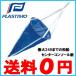 PLASTIMO плавучий якорь M 60cmФ×120cm судовой товар судно .