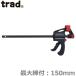 trad зажим Quick балка зажим 150mm TR-QBC150 тиски тиски зажим тиски 