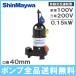  Shinmeiwa промышленность автоматика чередующийся type погружной насос CRS401WS-F40/CRS401WT-F40 0.15KW грязный вода грязь ... насос дренажный насос 