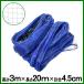 �h�b�l�b�g �Q�b�l�b�g ���l�b�g 3m�~20m �ڍ�4.5cm �A�j�}���l�b�g �� �� �΍� �� �_�Ɨp�l�b�g