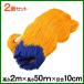 �h�b�l�b�g �A�j�}���l�b�g ���� ���l�b�g 2�Z�b�g 2m�~50m 100m �ڍ�10cm �_�Ǝ��� �C�m�V�V�΍� �� �Q�b�l�b�g �_�Ɨp�l�b�g