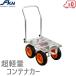 ���n��� �A���~4�փR���e�i�J�[ �m�[�p���N�^�C���t �l�b�g�t �y�� �^���� �n�E�X�J�[ NPM-4DX �����S �Ԃǂ� �L���x�c