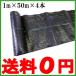 �h���V�[�g 1m�~50m�~4�{ 200m �����V�[�g �G���h�~�V�[�g ���悯�V�[�g �������V�[�g �G���΍� �_�Ǝ��� ��