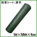 ���� �h���V�[�g 1m�~50m 4�Z�b�g 200m �G���V�[�g ���}���V�[�g ���������V�[�g �G���h�~�V�[�g �_�ƃV�[�g �G���΍� �����l�b�g