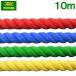  цвет трос якорь трос канат span ester rope Φ12mm×10m красный синий зеленый желтый три удар . кемпинг перетягивание сырой река 