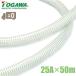  10 река промышленность всасывание шланг 25mm×50m Gold Flex L GFL-25 25A сельское хозяйство для шланг дренажный шланг 