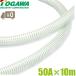 �\��Y�� �T�N�V�����z�[�X 50mm�~10m �S�[���h�t���b�N�XL GFL-50 50A 2�C���` �r���z�[�X �����z�[�X �G���W���|���v�p �����|���v�p �_�Ɨp�z�[�X �����z�[�X