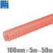 �J�N�C�` �_�炩�� �T�N�V�����z�[�X 100mm 5m 10m 20m 30m 40m 50m CX �y�� �z���z�[�X �r���z�[�X �����|���v�p�z�[�X �����z�[�X �G���W���|���v