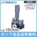  Tsurumi pump roots blower RSR-150 37kw three-phase 200V 150mm Tsurumi pump air pump blower .. blower air pump 