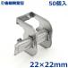 �q���p�C�v�W���C���g 22�~22mm 50�� �_�Ɨp�p�C�v �r�j�[���n�E�X �p�C�v ���i ���� �p�[�c ���s����