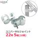 SEDIA ���j�o�[�T���W���C���g 22�p 5�g���� 22mm �_�Ɨp�p�C�v �r�j�[���n�E�X �p�C�v�n�E�X �p�[�c ���i �n�Ӄp�C�v