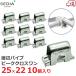 SEDIA �s�[�N�N���X���� 25�~22�p 10���� 25mm�~22mm �_�Ɨp�p�C�v �r�j�[���n�E�X �p�C�v�n�E�X �W���C���g