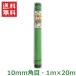 �h�b�l�b�g �t�F���X �� �A�j�}���l�b�g �Q�b�l�b�g ���Ă���؉��K�[�h�t�F���X 1�~20m 10mm�p�� �N���h�~�� �̂�L ��ǌ� ��
