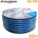 �U���z�[�X �ψ� �ϊ��z�[�X �}�����l�b�g 50m ���a��15mm ������ �_�� ���| ��� ����� ���܂� ���V�o����