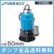  Tsurumi дренажный насос земля и песок вода HS2.4S 100V 60HZ 50mm 2 дюймовый для бизнеса погружной насос грязный вода насос 