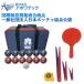 bo tea ball set Connect BC-AP-001apowa Tec general company . juridical person Japan bo tea association official recognition lamp /bo tea open Champion sip convention lamp referee . attaching 