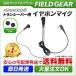  Kenwood for earphone mike 2 pin te Mythos for UBZ-LP20 UBZ-LS20 UBZ-LM20 UBZ-LK20 UTB-10 etc. correspondence EMC-3 EMC-11 interchangeable FG