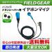  Icom for earphone mike L type 2 pin IC-4100 IC-4110 IC-4188D etc. correspondence metallic blue HM-177L interchangeable EV2LBL