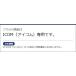 �A�C�R���p �C���z���}�C�N L�^ 2�s�� IC-4100 IC-4110 IC-4188D�ȂǂɑΉ� ���^���b�N�u���[ HM-177L�݊� EV2LBL �֘A�摜1